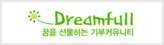 Dreamfull